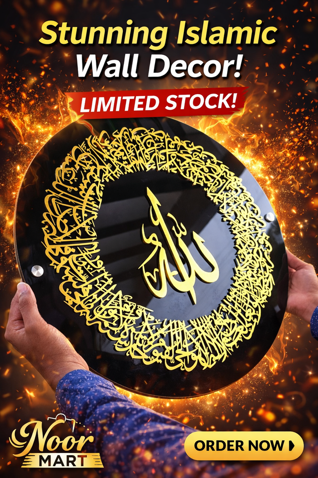 Luxury 3D Ayatul Kursi Glossy Acrylic Wall Decor